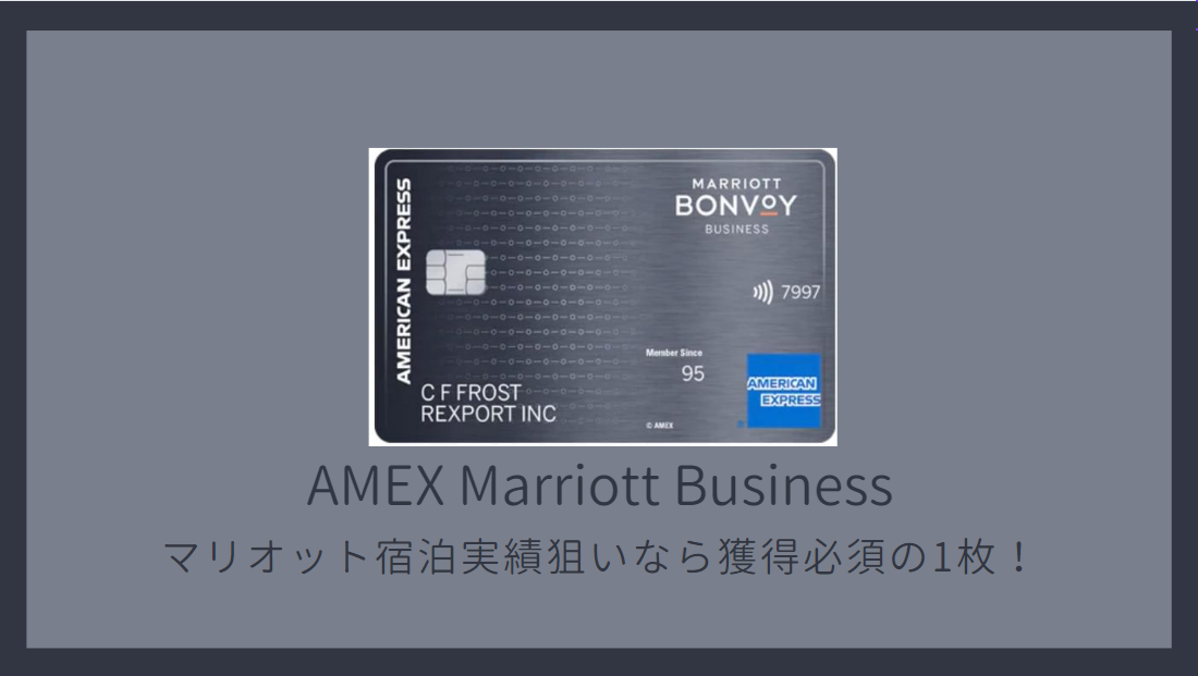 マリオット ボンヴォイ Marriott Bonvoy 100000ポイント 施設利用券 